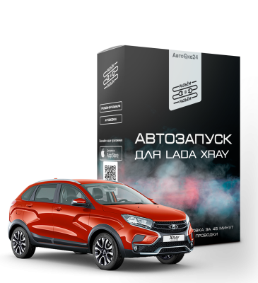 Лада Веста NG Автозапуск